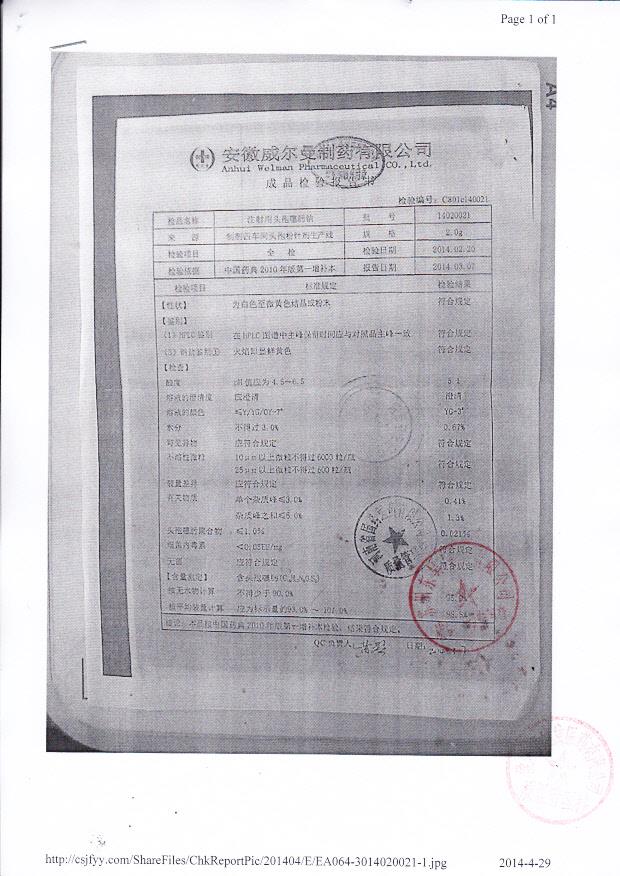 14020021注射用头孢噻肟钠