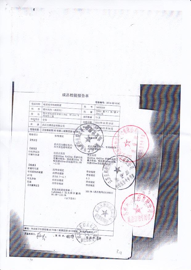 14020309吡诺克辛钠滴眼液