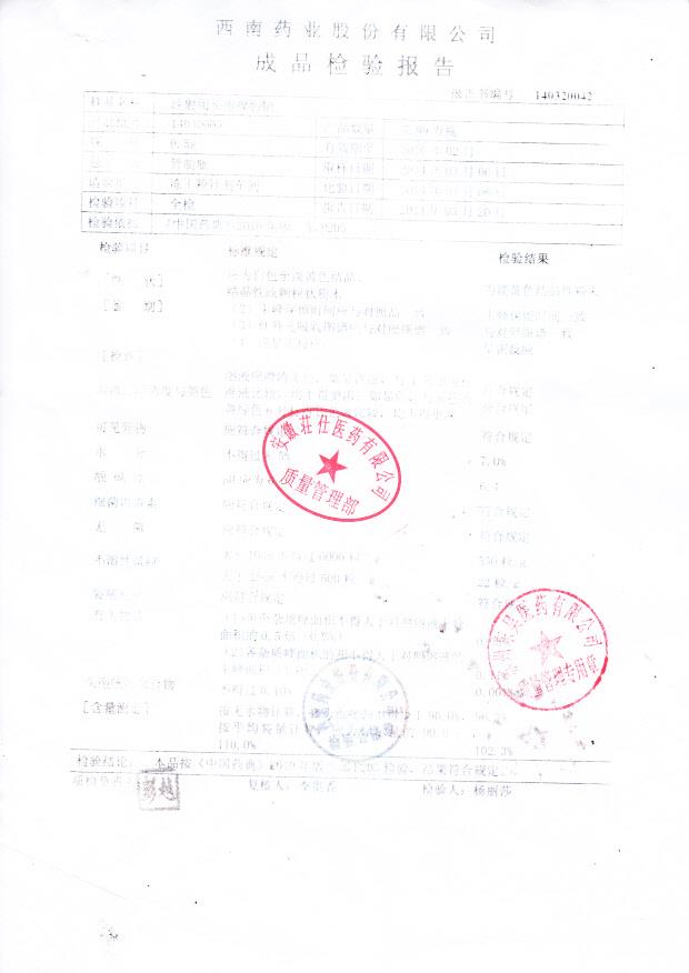 14030003注射用头孢唑肟钠