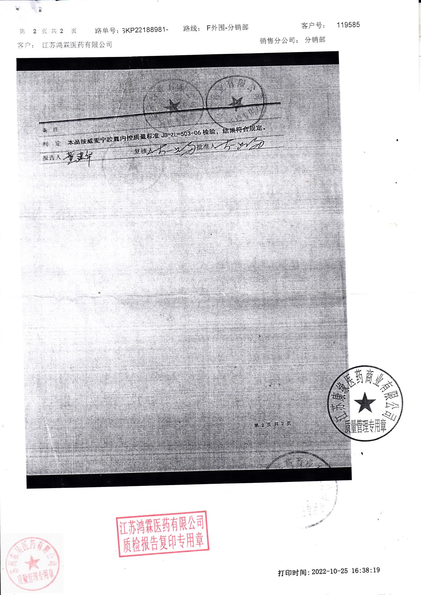 210603威麦宁胶囊2