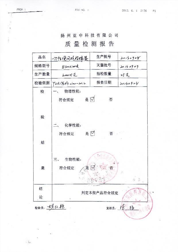 20130908一次性使用脱脂棉签8cm×100