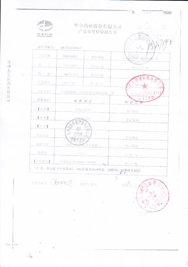 20131002葡醛内酯片