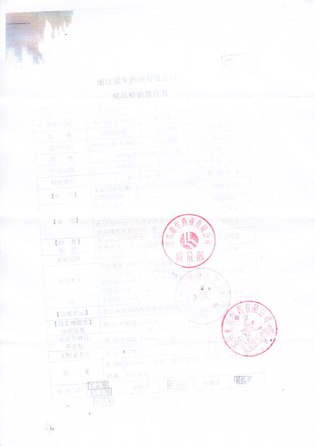 20140108黄体酮胶丸