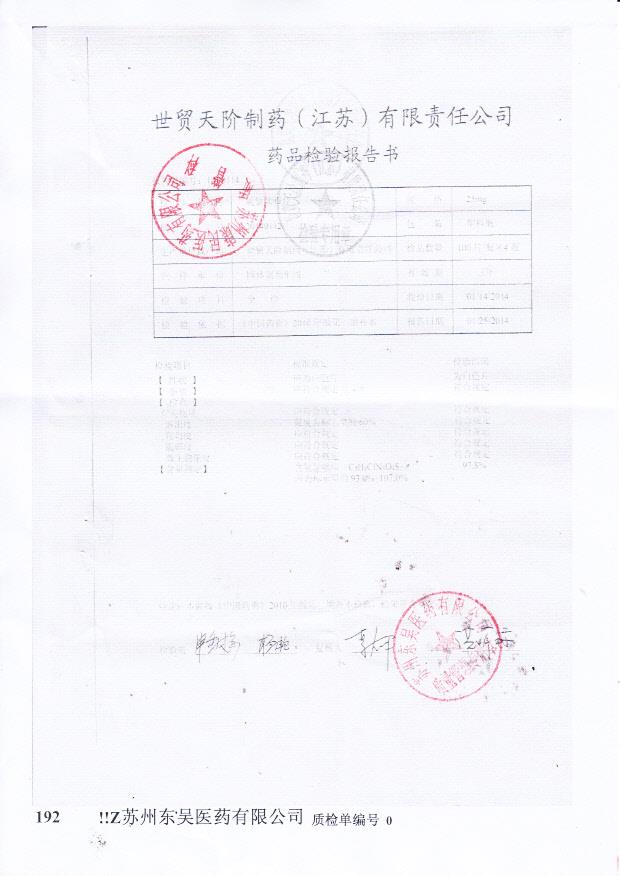 20140112氢氯噻嗪片