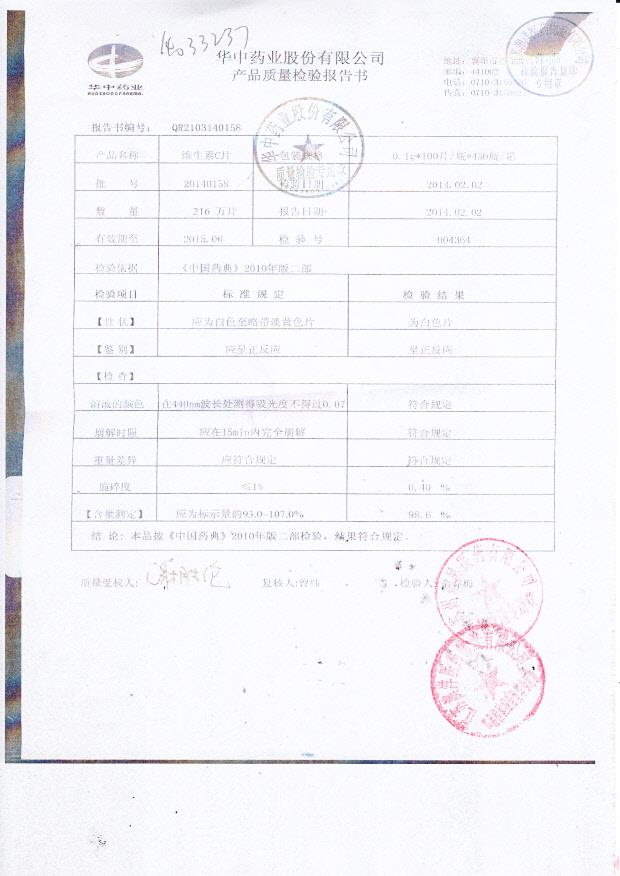 20140158维生素C片