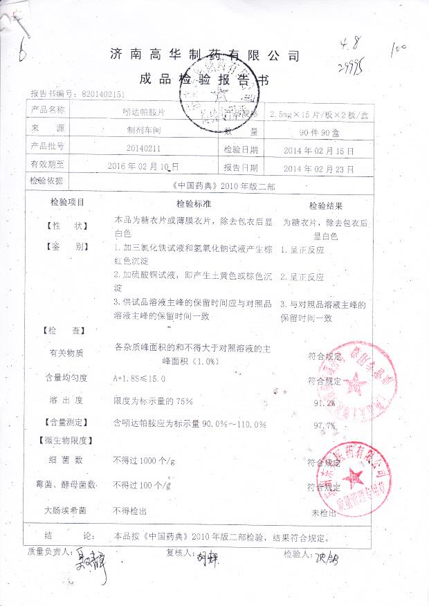 20140211吲达帕胺片