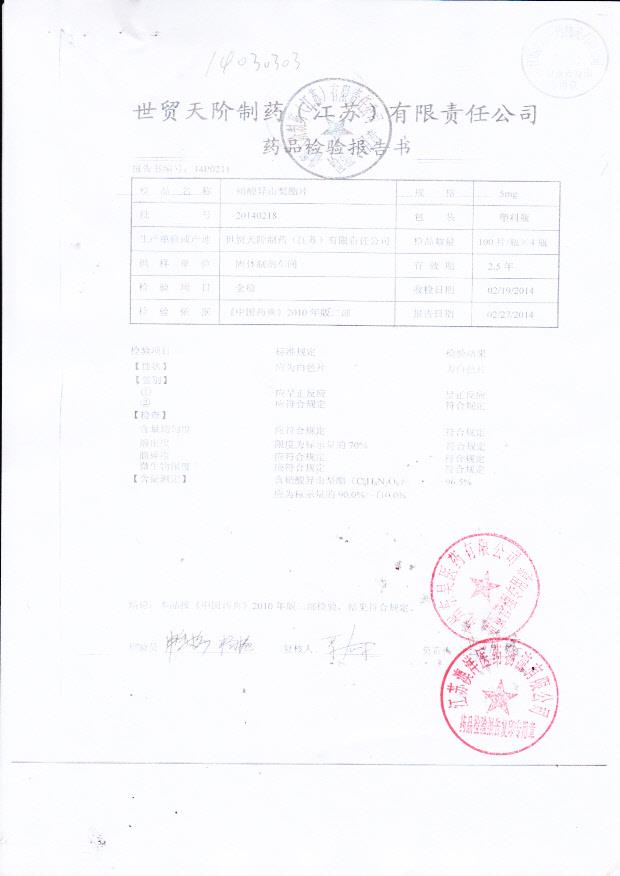 20140218硝酸异山梨酯片