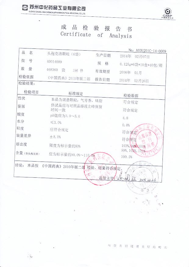 40014009头孢克洛颗粒