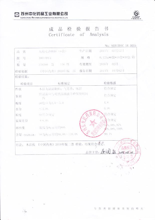 40014015头孢克洛颗粒