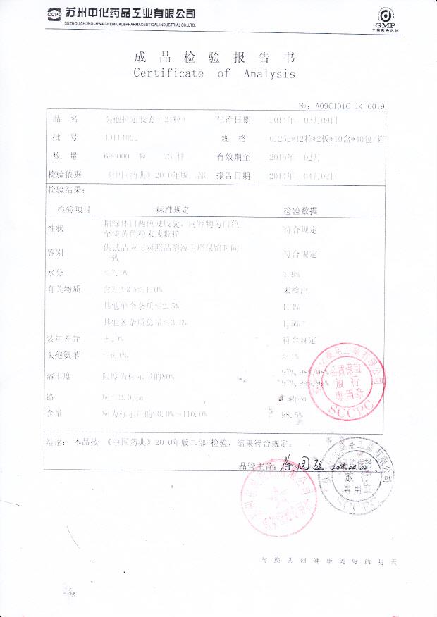 40114022头孢拉定胶囊