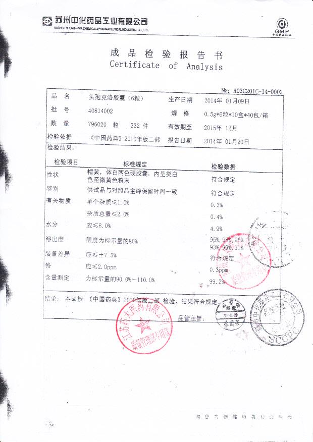 40814002头孢克洛胶囊