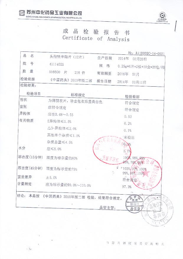 41114021头孢呋辛酯片