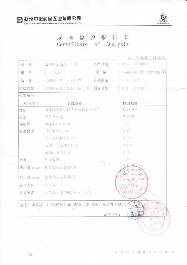 41114027头孢呋辛酯片