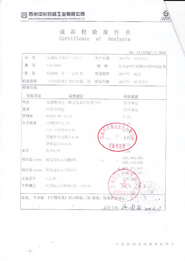 41114033头孢呋辛酯片