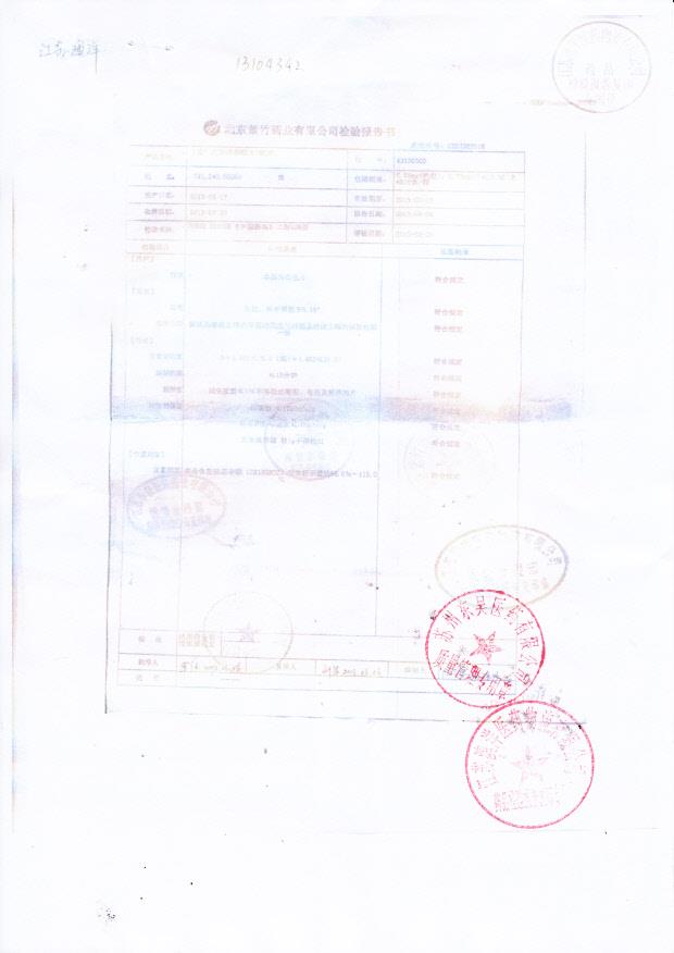 43120003左炔诺孕酮片