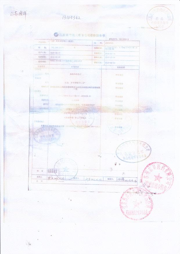 43130303左炔诺孕酮片
