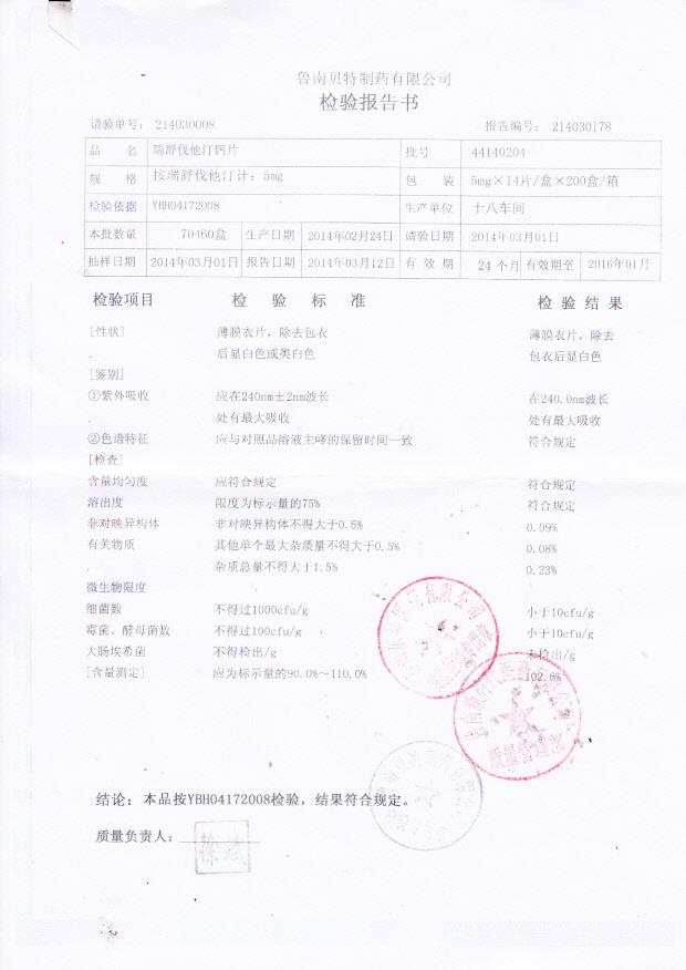 44140204瑞舒伐他汀钙片