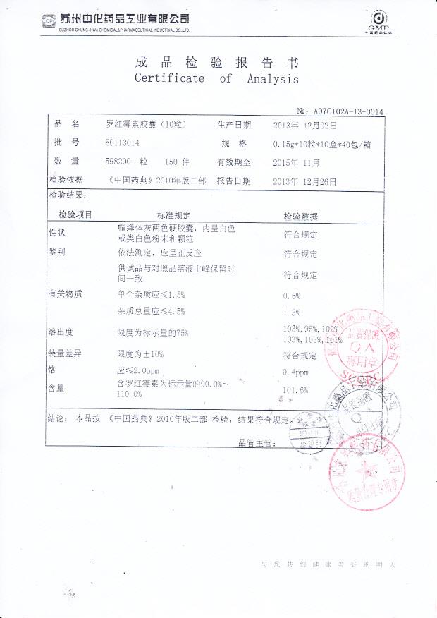 50113014罗红霉素胶囊