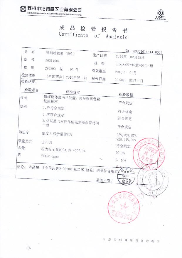 50214004替硝唑胶囊