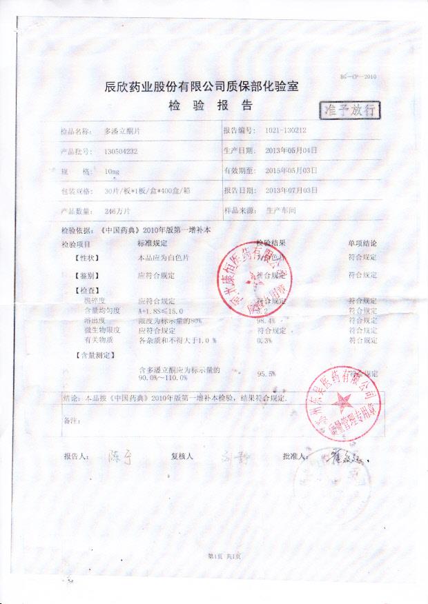 130504232多潘立酮片