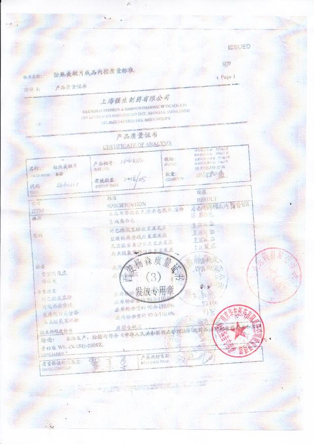 130614710酚麻美敏片