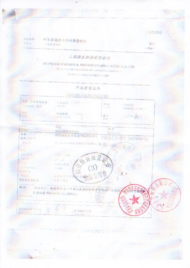 130822144布洛芬混悬液