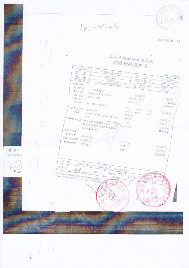 131212108苯磺酸氨氯地平片