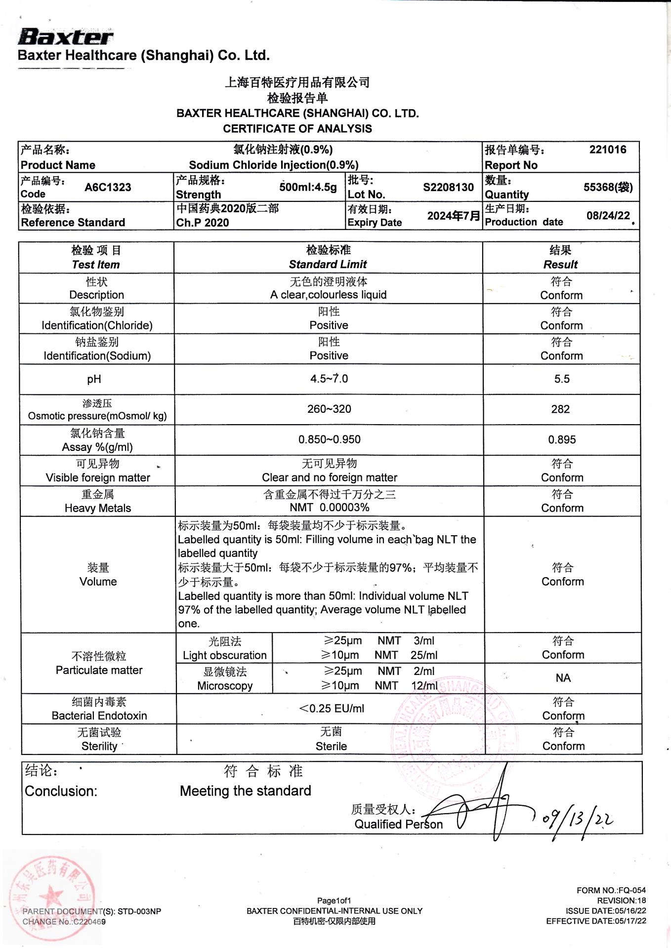 S2208130氯化钠注射液