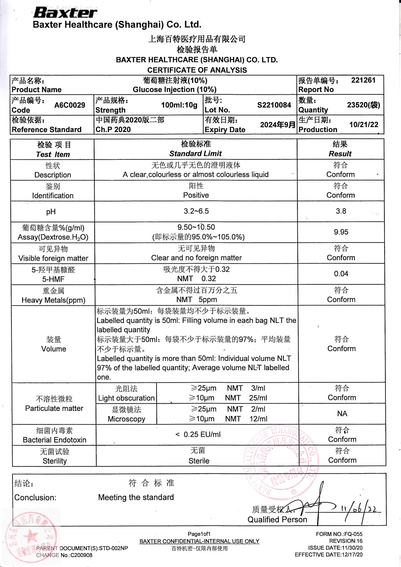 S2210084葡萄糖注射液