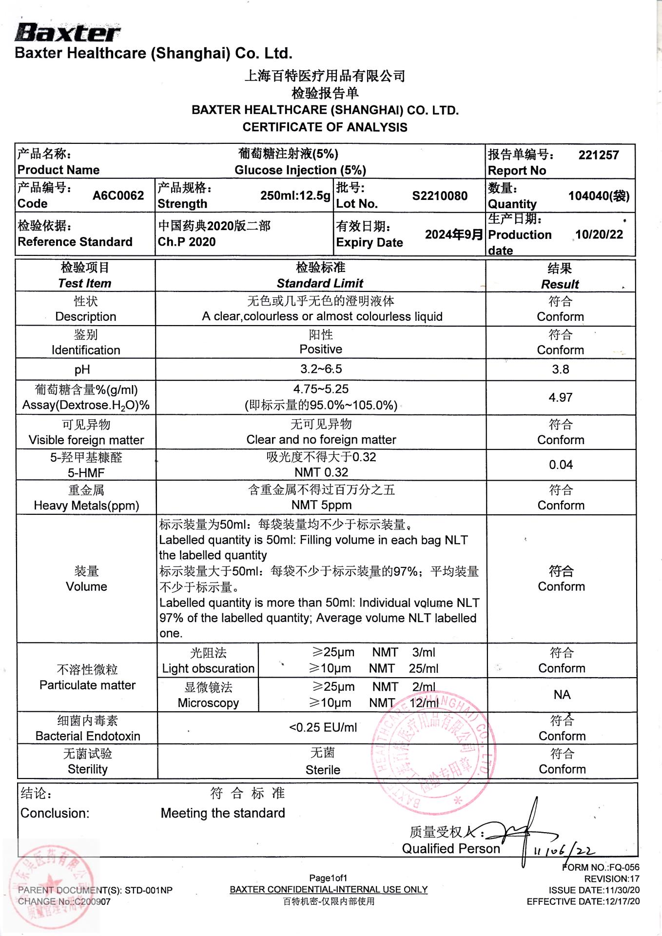 S2210080葡萄糖注射液