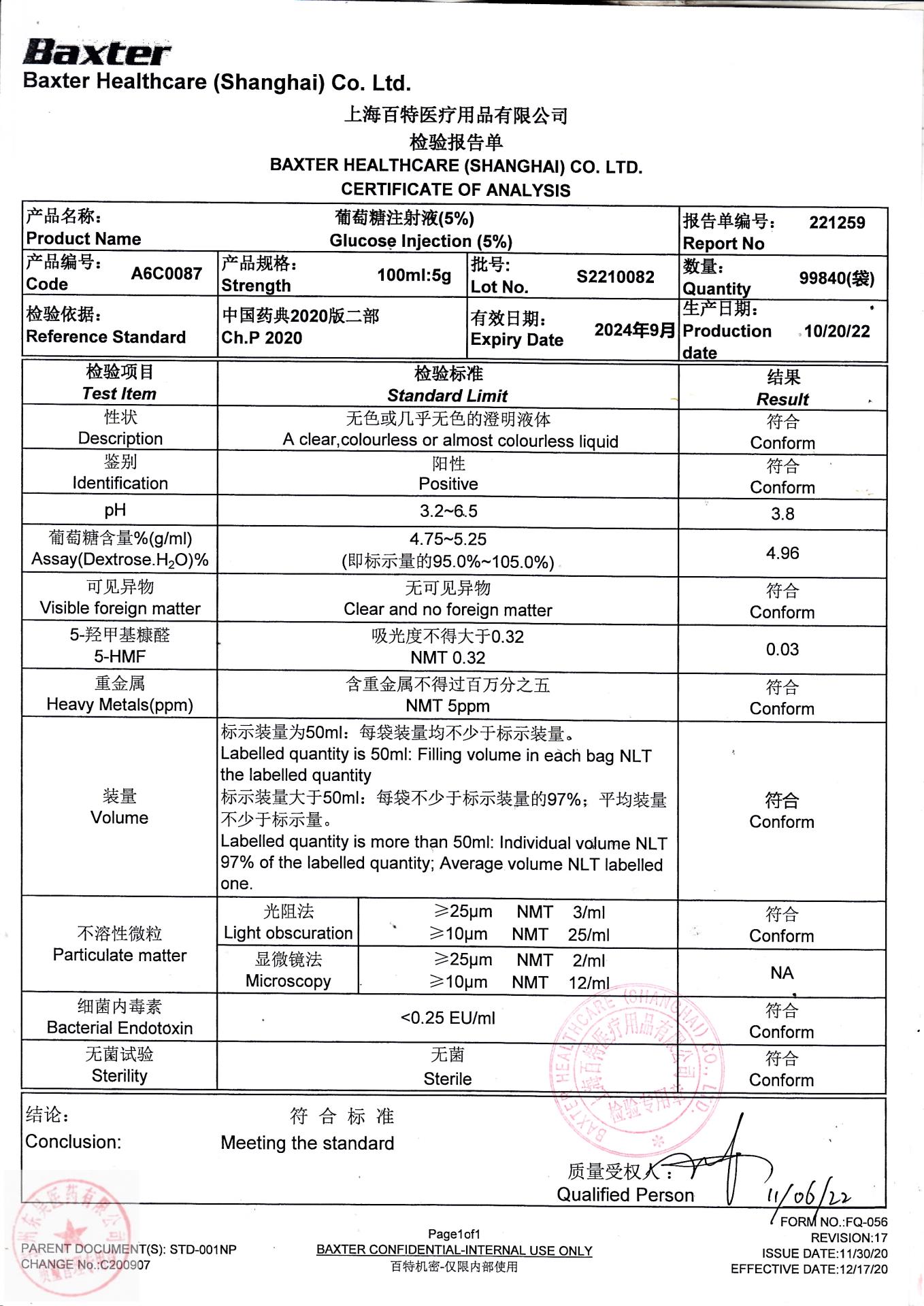 S2210082葡萄糖注射液