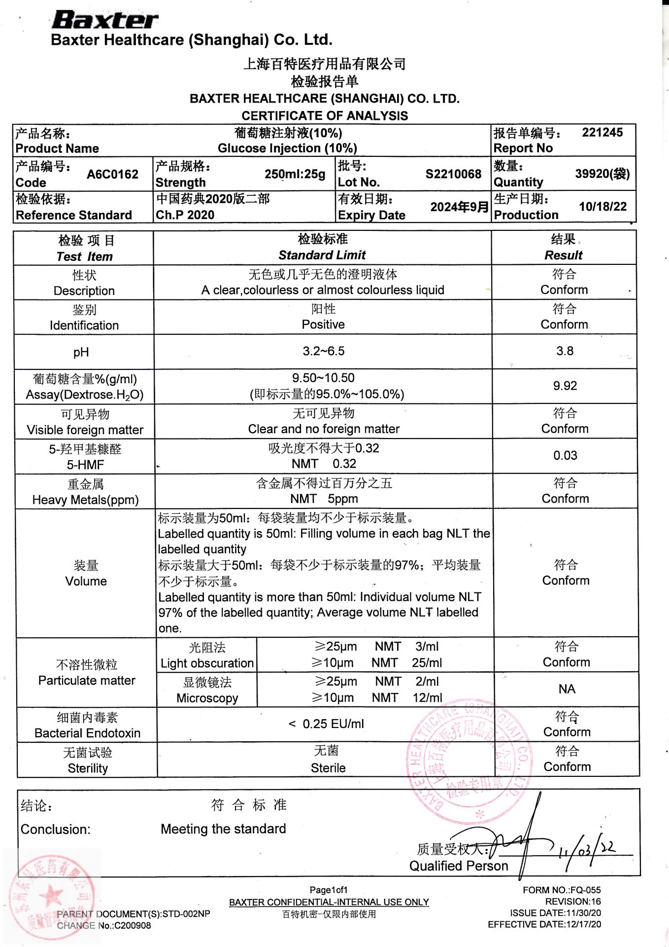 S2210068葡萄糖注射液