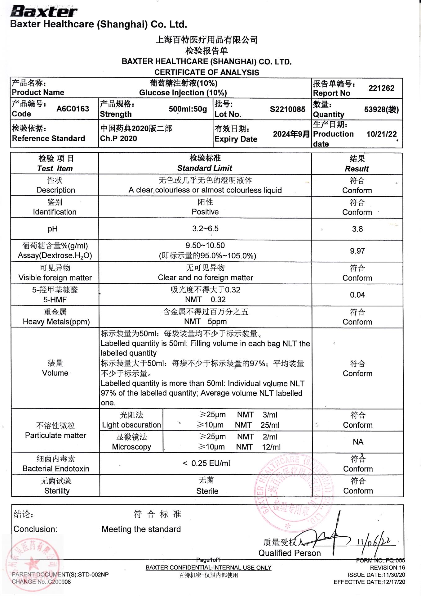 S2210085葡萄糖注射液
