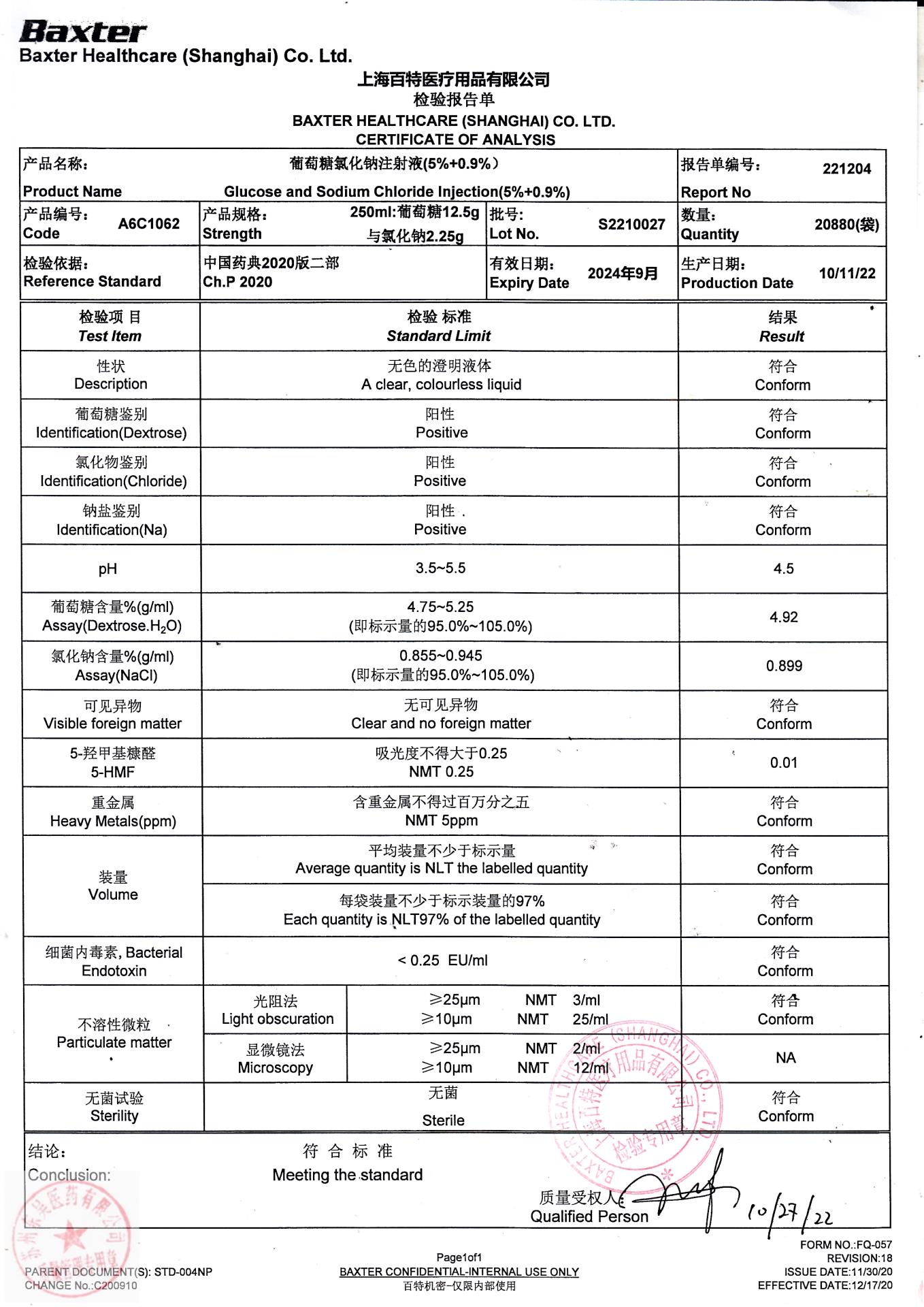 S2210027葡萄糖氯化钠注射液