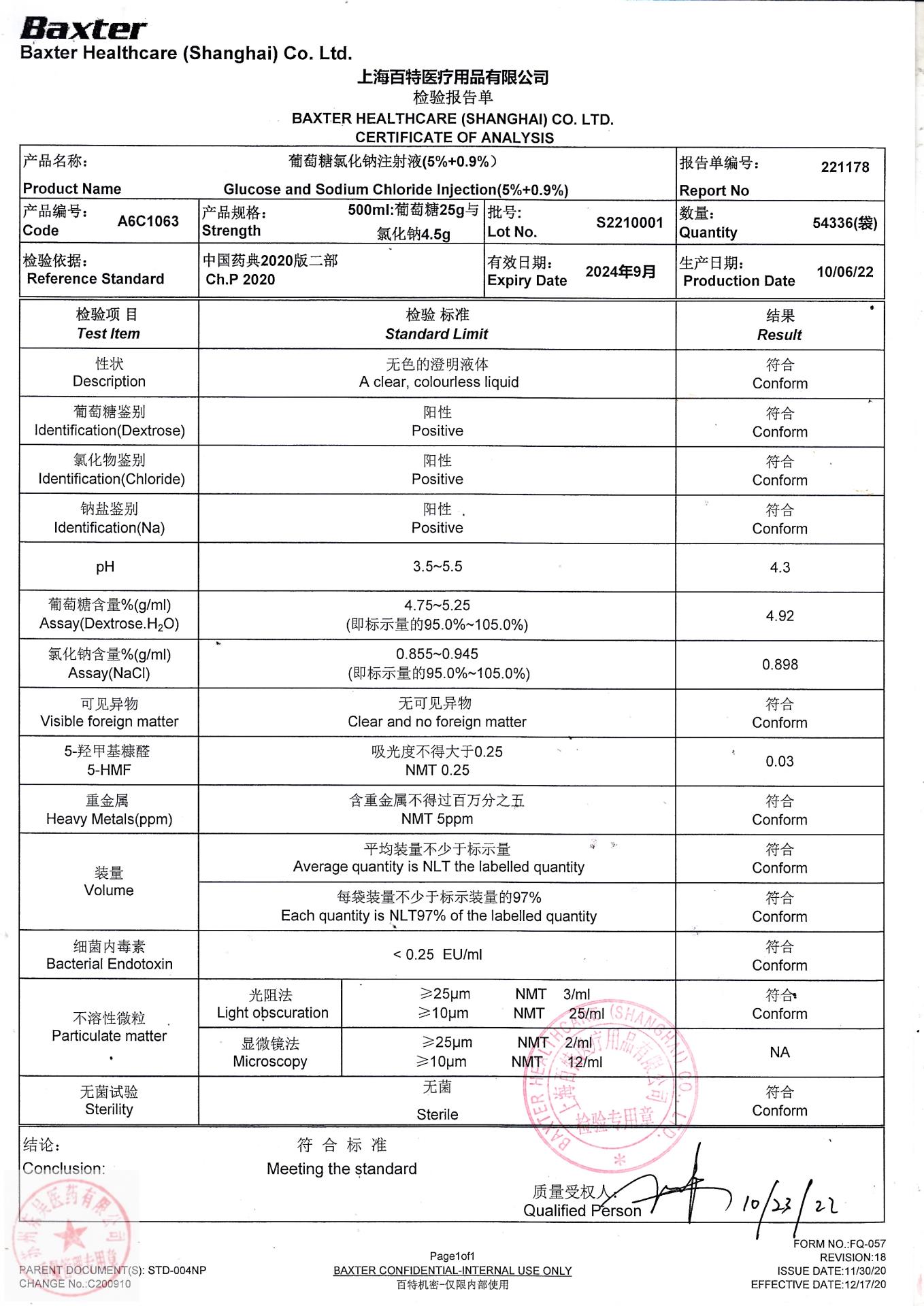 S2210001葡萄糖氯化钠注射液