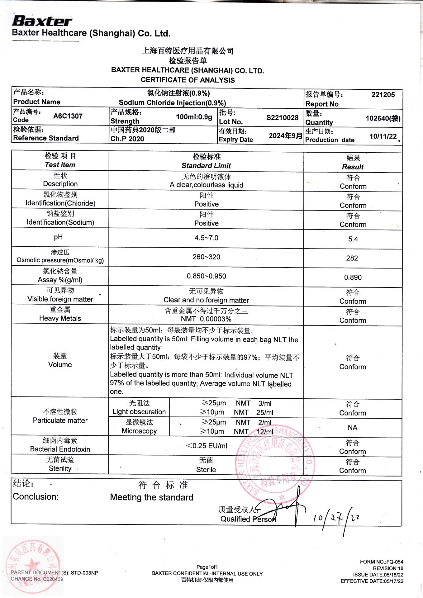 S2210028氯化钠注射液