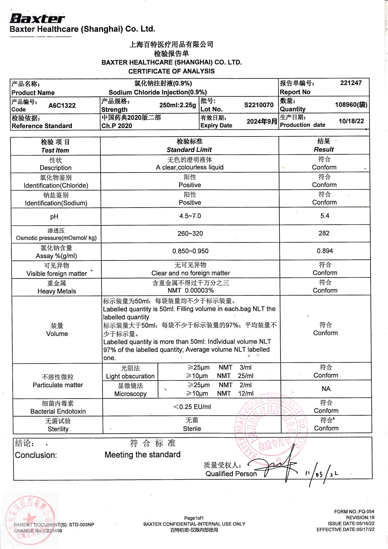 S2210070氯化钠注射液