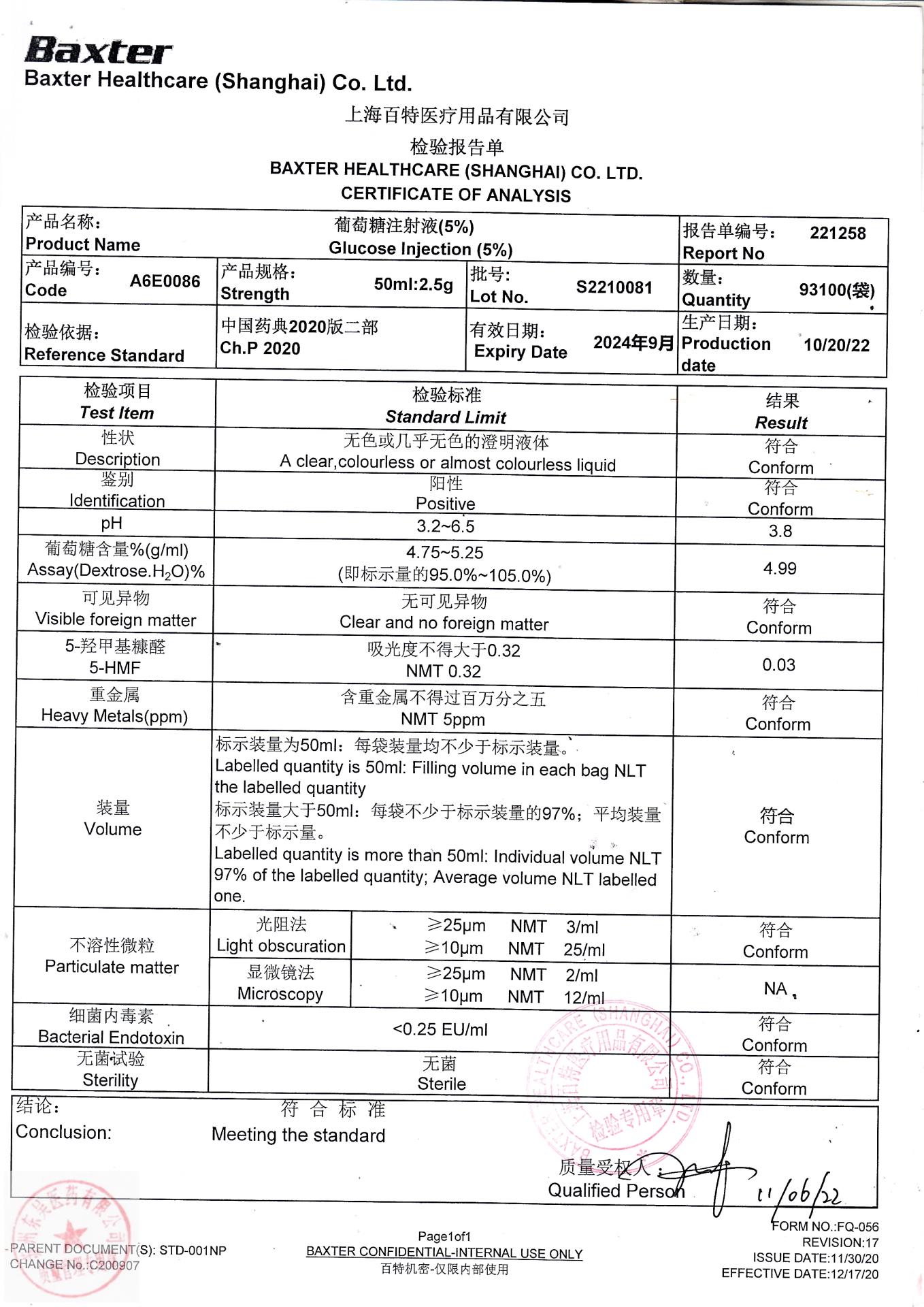 S2210081葡萄糖注射液