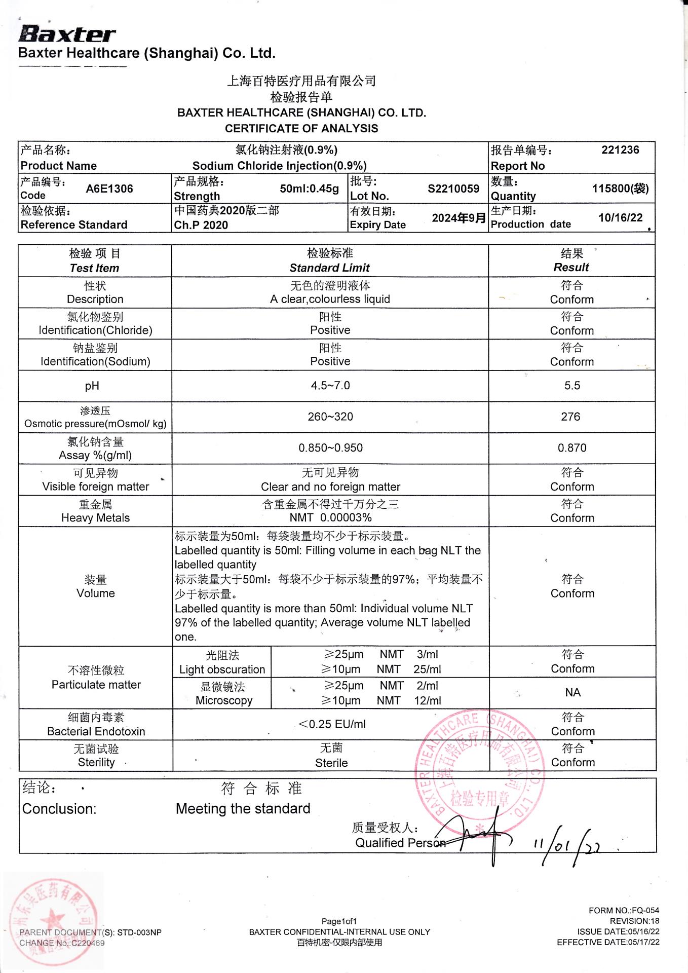 S2210059氯化钠注射液