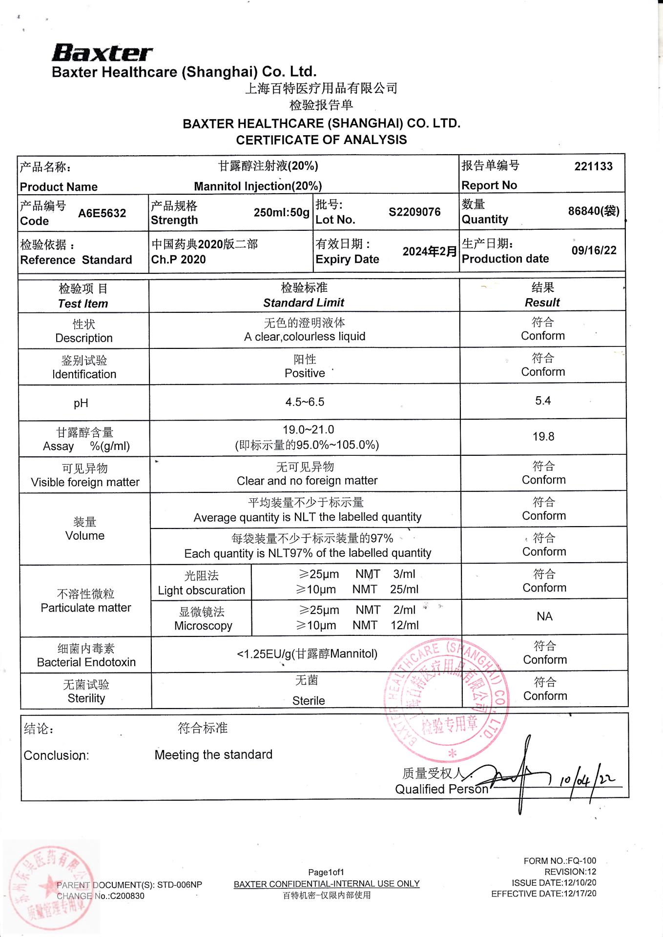 S2209076甘露醇注射液