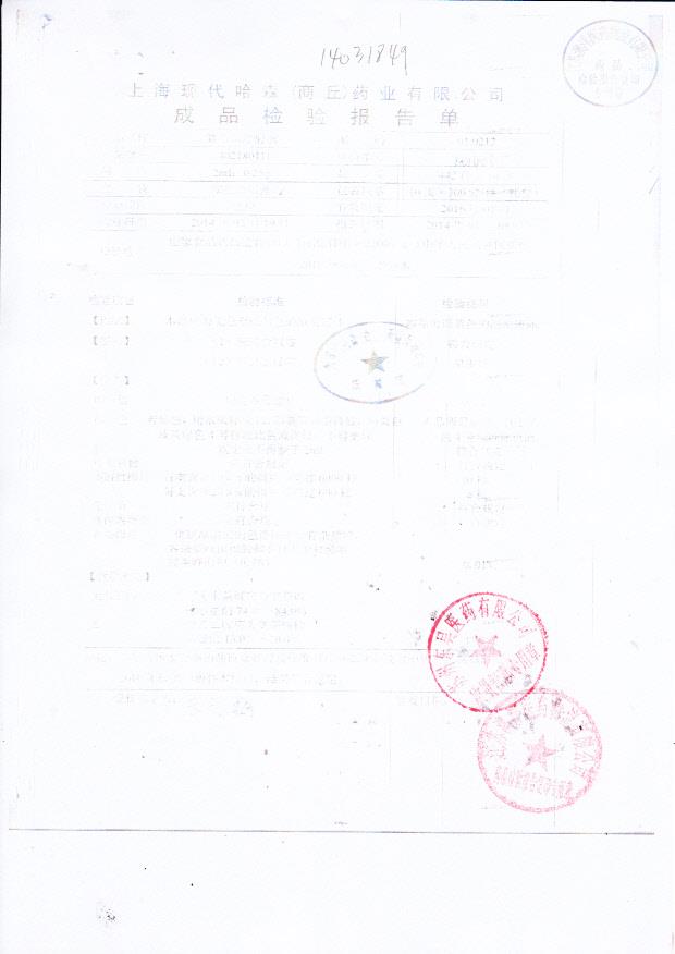 1402180111氨茶碱注射液