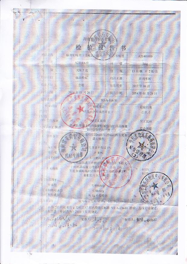 A2114A10格列吡嗪片