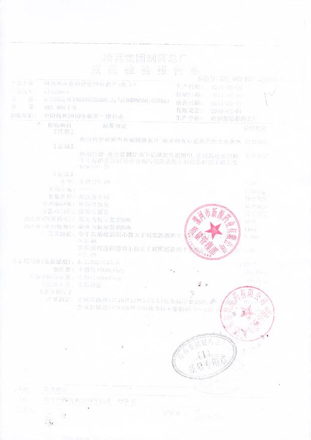 A1403001阿莫西林克拉维酸钾分散片