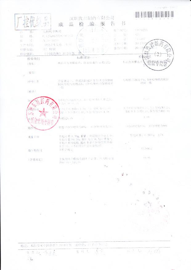 A20140205头孢呋辛酯片