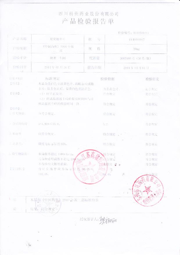 B140301015尼莫地平片