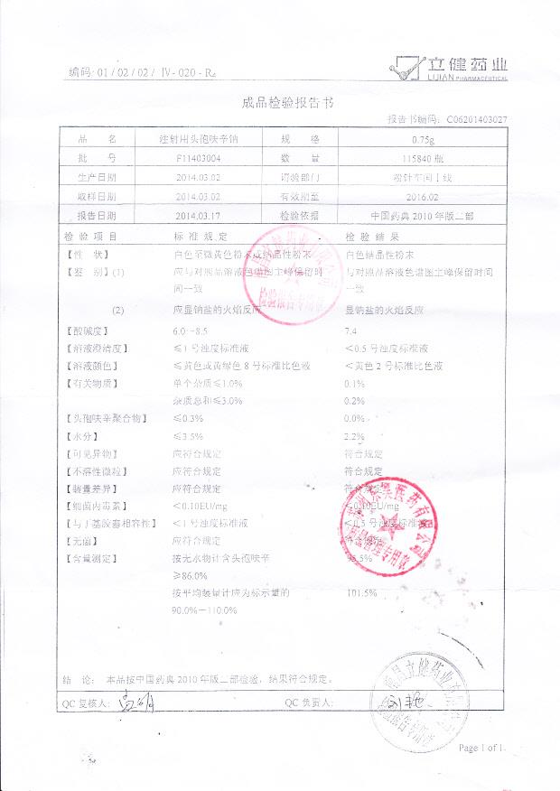 F11403004注射用头孢呋辛钠