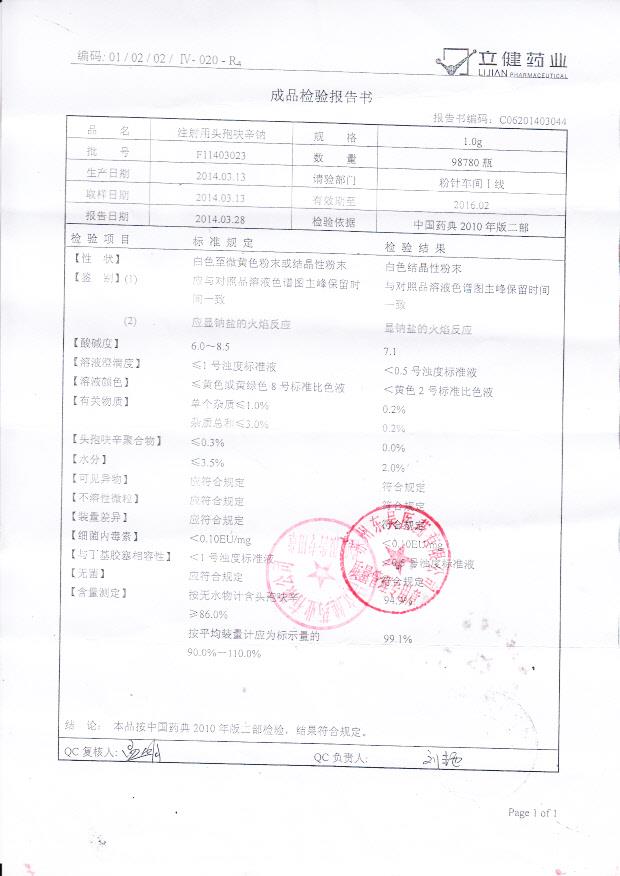 F11403023注射用头孢呋辛钠