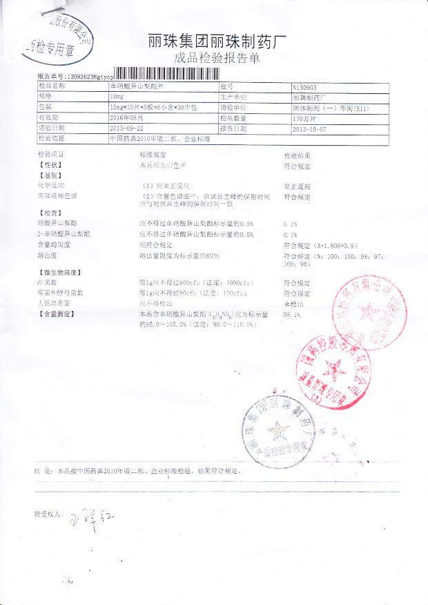 N130903单硝酸异山梨酯片