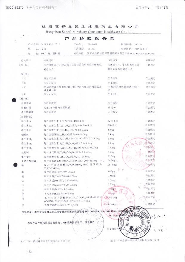 P14A031多维元素片