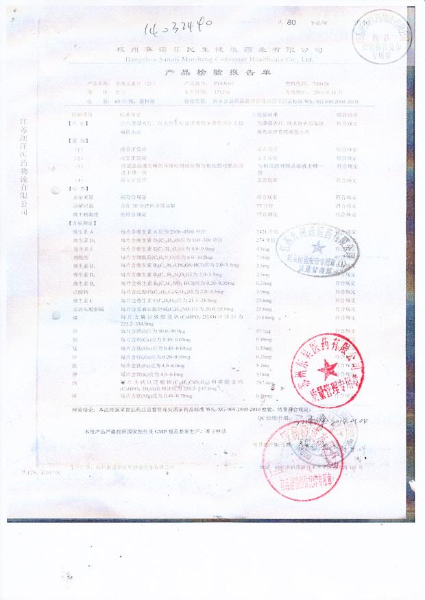 P14A065多维元素片